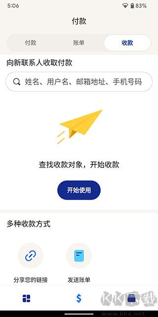 PayPal贝宝支付