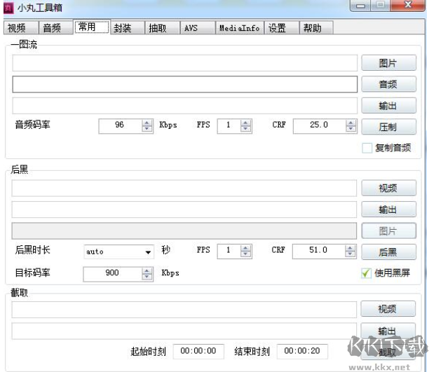 小丸工具箱电脑版