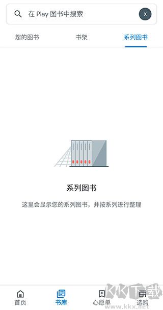 谷歌图书app官方版