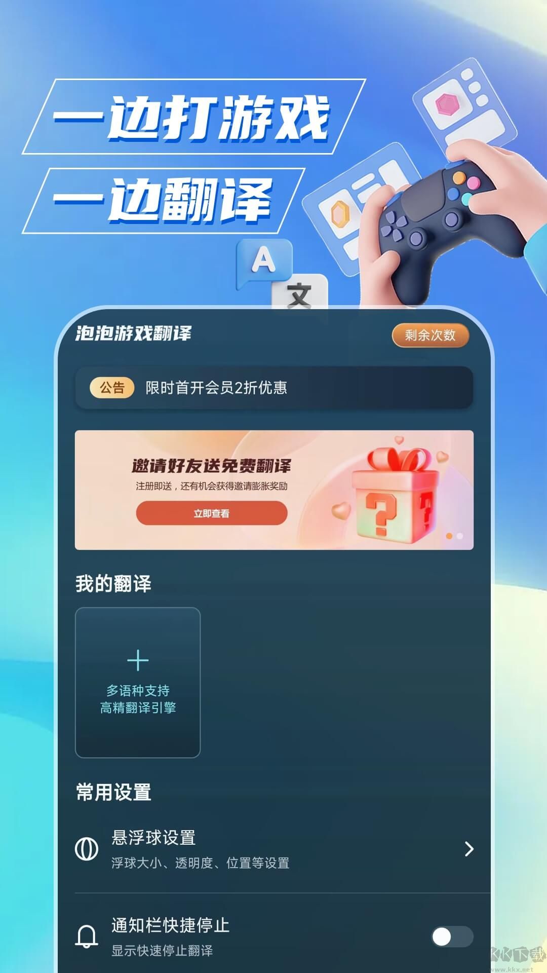 泡泡游戏翻译器官网版