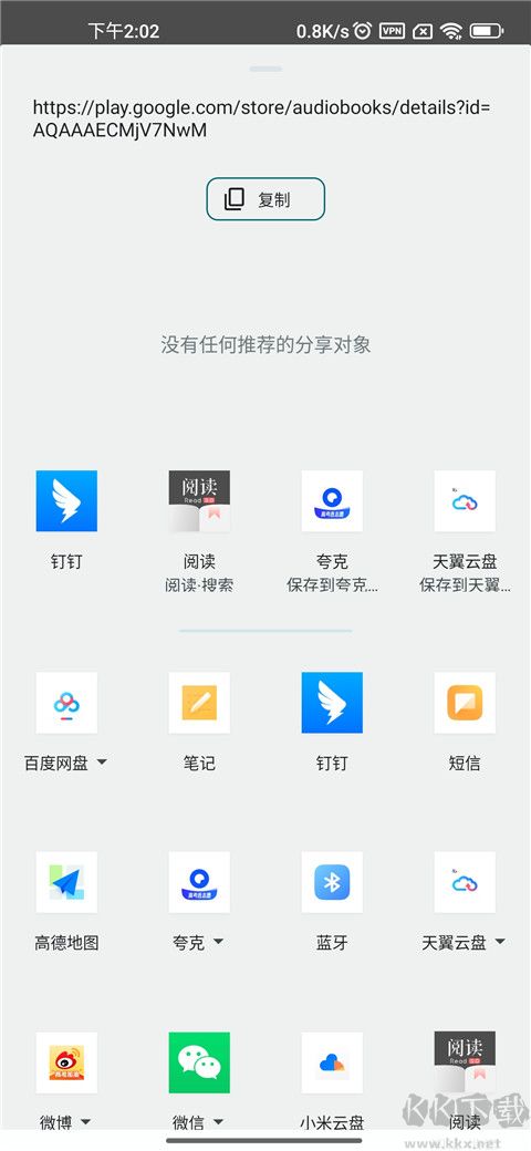 谷歌图书app官方版