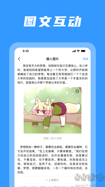 码字姬app免费版