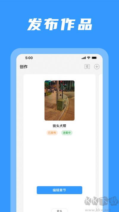 码字姬app免费版