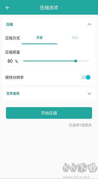 Lit图片压缩app免费版