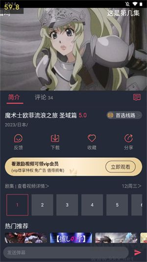 打驴动漫app去广告版