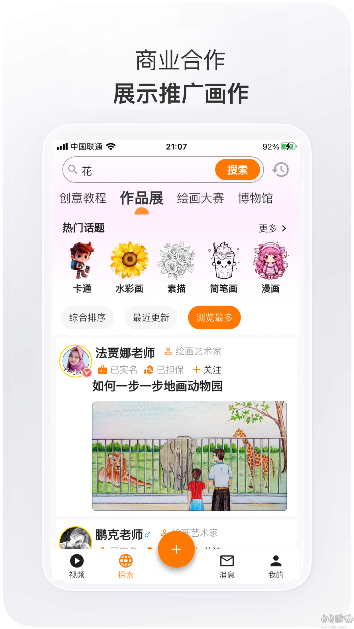 追剧达人app最新版