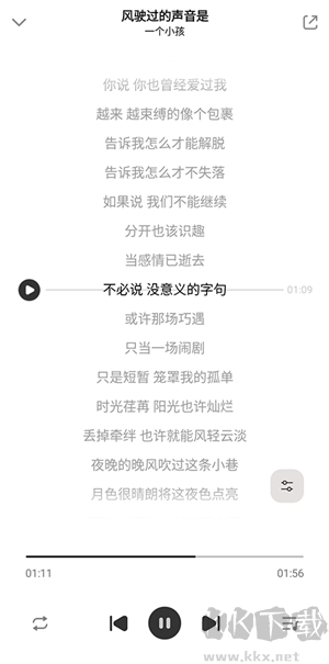 奇酷星球音乐app免费版