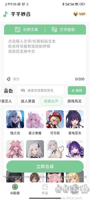 芊芊妙音app最新版