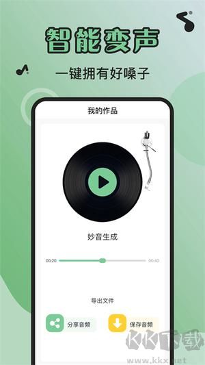 芊芊妙音app最新版