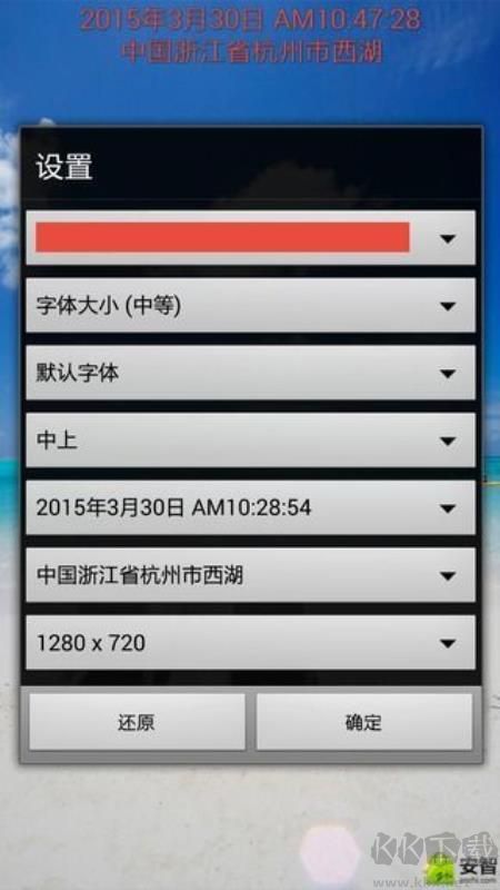 时间相机app最新版 v1.1.10绿色版截图2