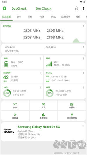 devcheck免费版