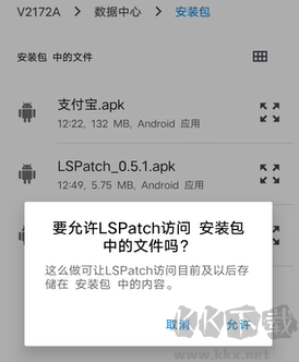 lspatch模块最新版