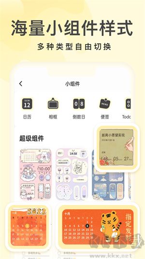 奶油桌面app免费版