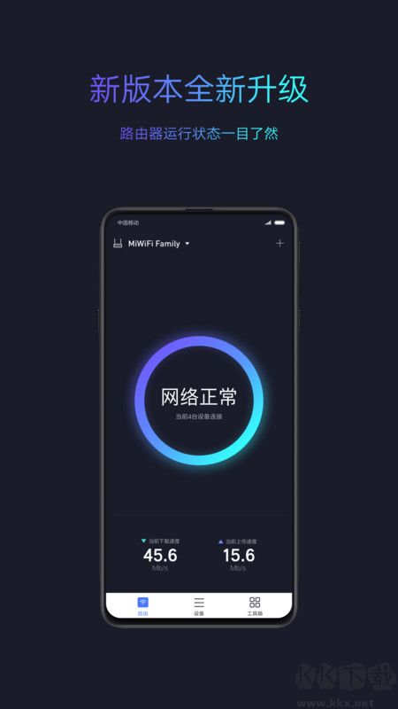 小米路由器app官方版