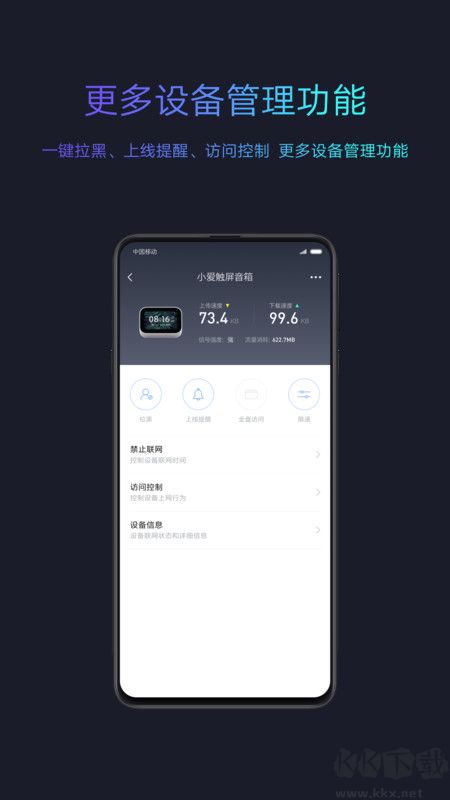 小米路由器app官方版