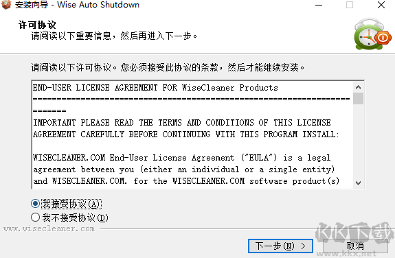 Wise Auto Shutdown(自动关机软件)