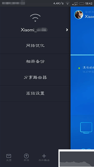 小米路由器app官方版