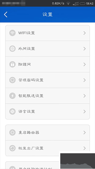 小米路由器app官方版