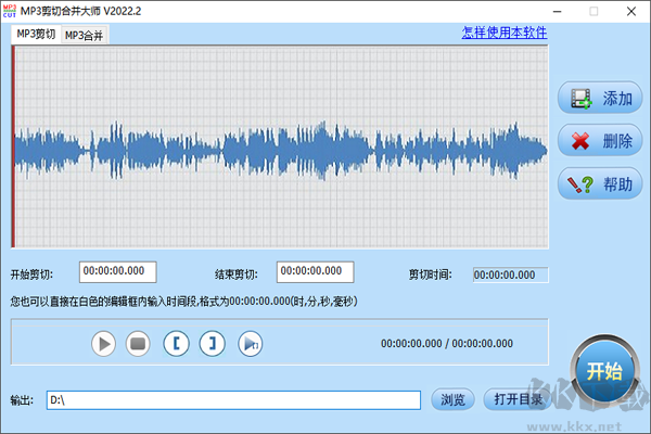 音视频剪辑大师免费版