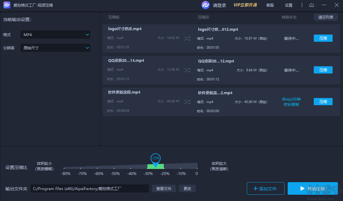 爱拍格式工厂免费版