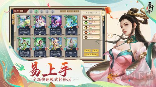 五行师正版