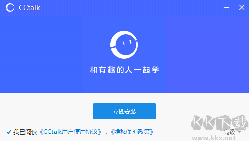 CCtalk免费版