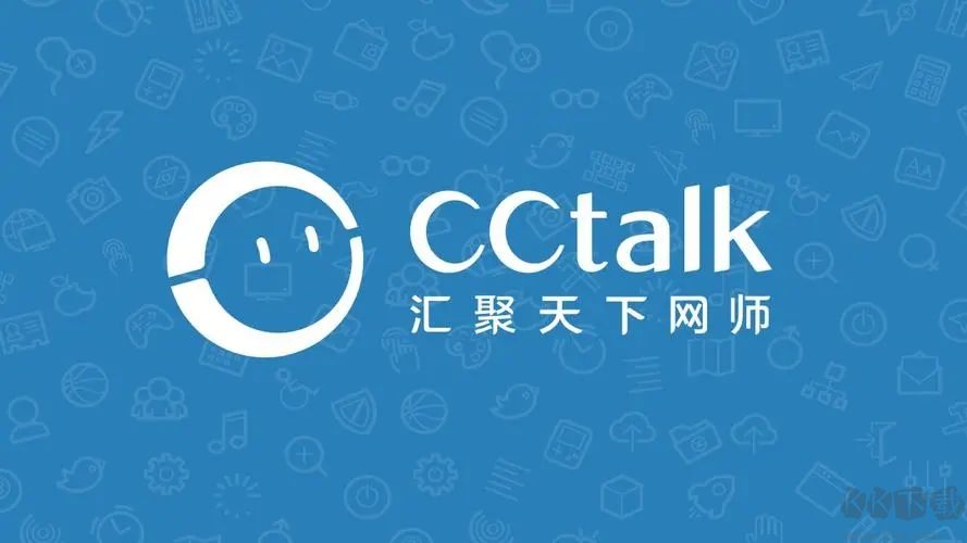 CCtalk免费版