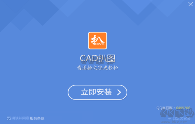 利驰CAD扒图电脑版