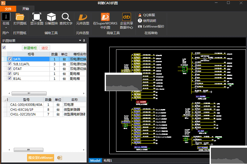 利驰CAD扒图电脑版