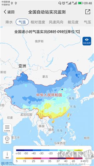 中国气象app官方正版