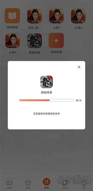 贪玩云手机app永久免费