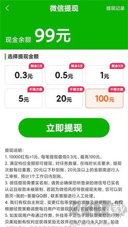 贝果短剧app红包版