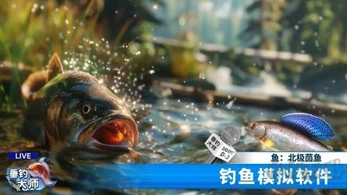 垂钓大师去广告版