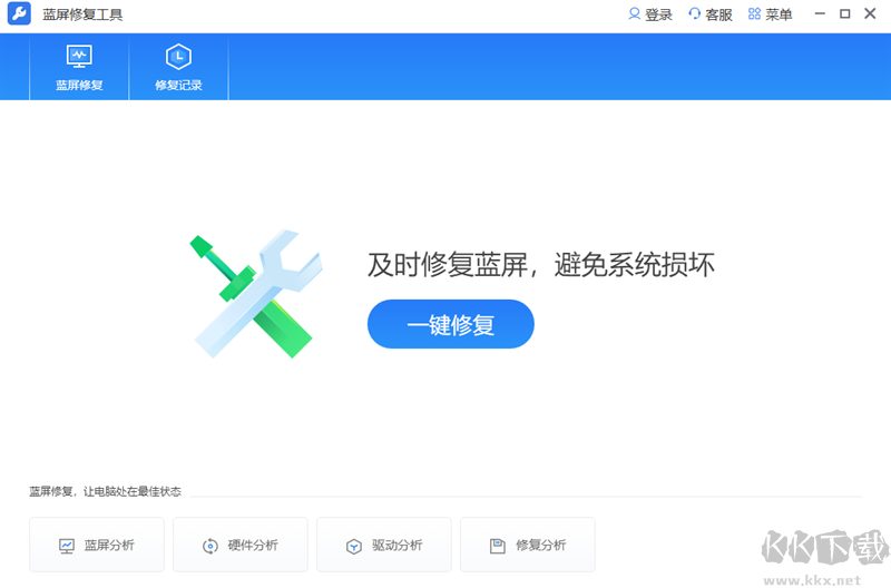 蓝屏修复工具优化版
