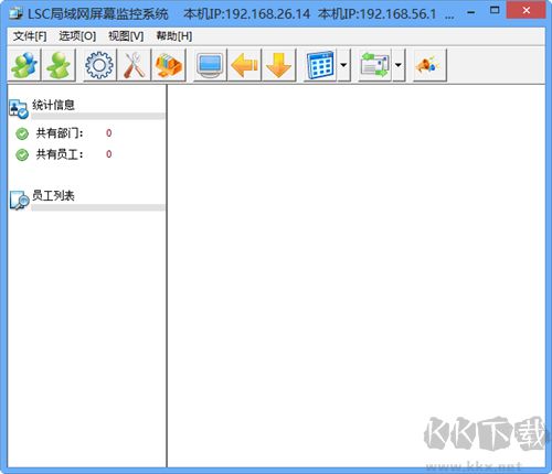 LSC局域网屏幕监控系统纯净版 