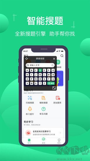 小包搜题app最新版