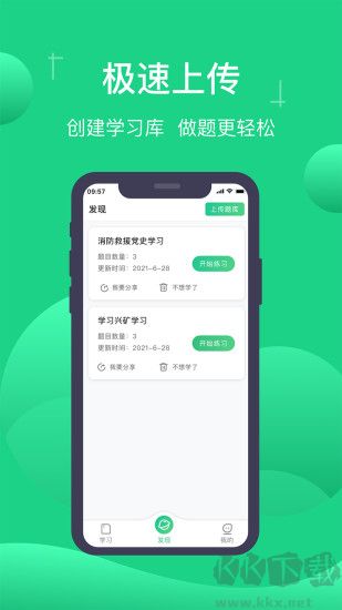 小包搜题app最新版