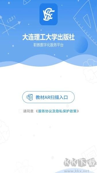 大工职教教师端最新版