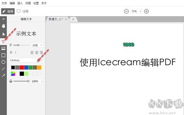 Icecream PDF Editor(PDF编辑软件)