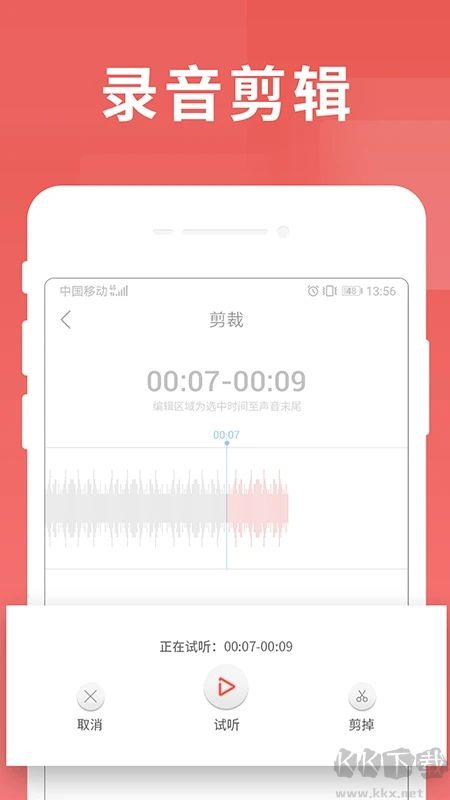 寻声朗读官方版