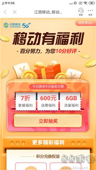 和我信正版 v4.3.12截图2