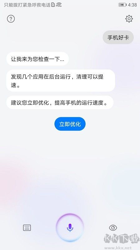 华为智慧语音app最新版