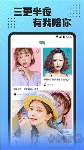 魅影直播app最新版