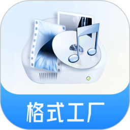 格式工厂中文版 v6.2.5