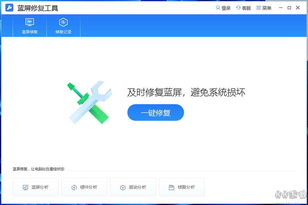 蓝屏修复工具电脑版