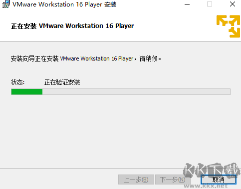 VMware Workstation Player官方版