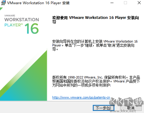 VMware Workstation Player官方版