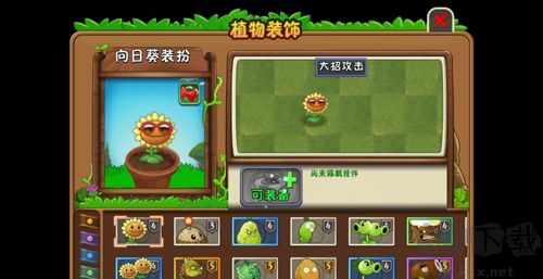 植物大战僵尸2无限阳光版