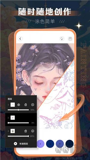 SketchBook最新版