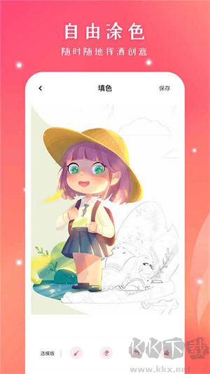 SketchBook最新版